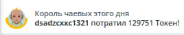 VikkiExtraCheese ♥Token Kings♥ image: 9