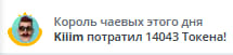 VikkiExtraCheese ♥Token Kings♥ image: 110