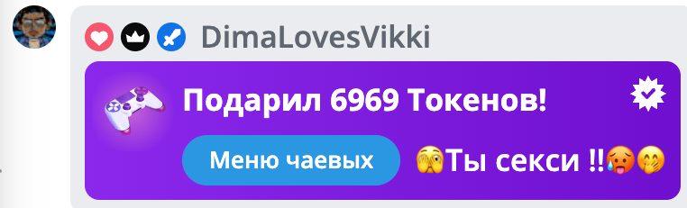VikkiExtraCheese ♥Token Kings♥ image: 367