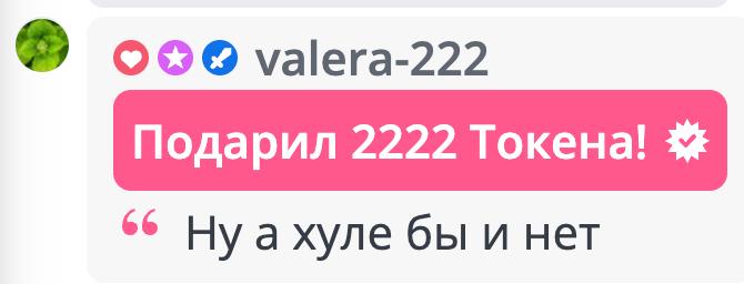 VikkiExtraCheese ♥Token Kings♥ image: 1115
