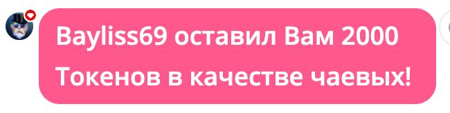VikkiExtraCheese ♥Token Kings♥ image: 1036