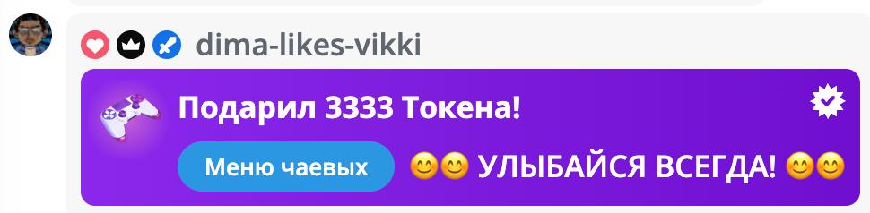 VikkiExtraCheese ♥Token Kings♥ image: 636