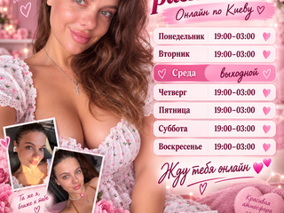 Моё Расписание 💕