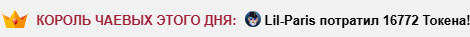 -Lana-Chester- TOP DONATIONS image: 10