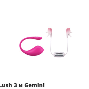 Lush 3 and Gemini