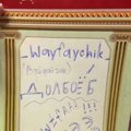 _Wayfaychik_