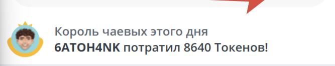 sweetpeach77 Мои Короли-токенов image: 2