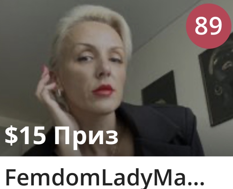 FemdomLadyMaria Top -100 image: 3