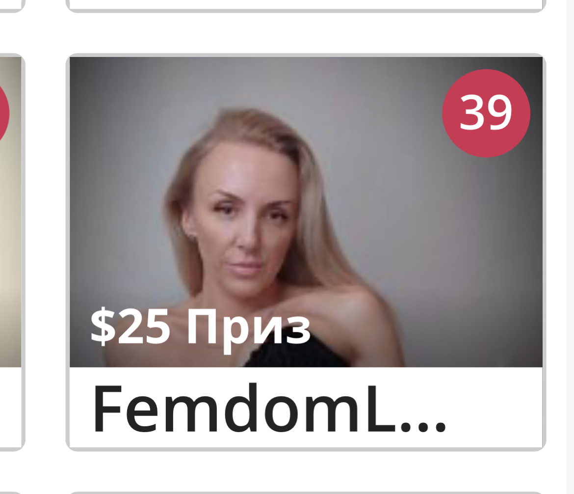 FemdomLadyMaria Top -100 image: 2