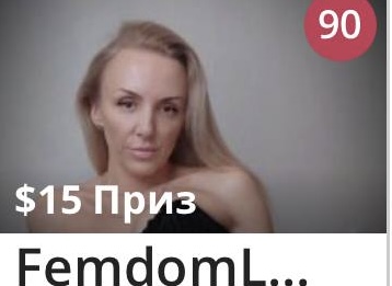 FemdomLadyMaria Top -100 image: 1