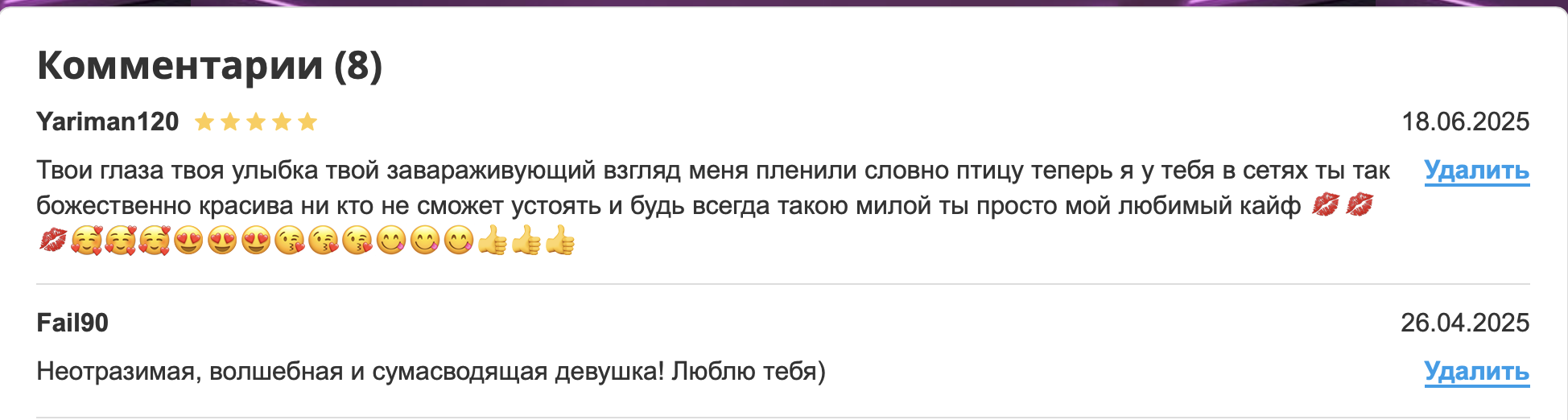 Zaykaaa11 Your comments🥹 image: 1