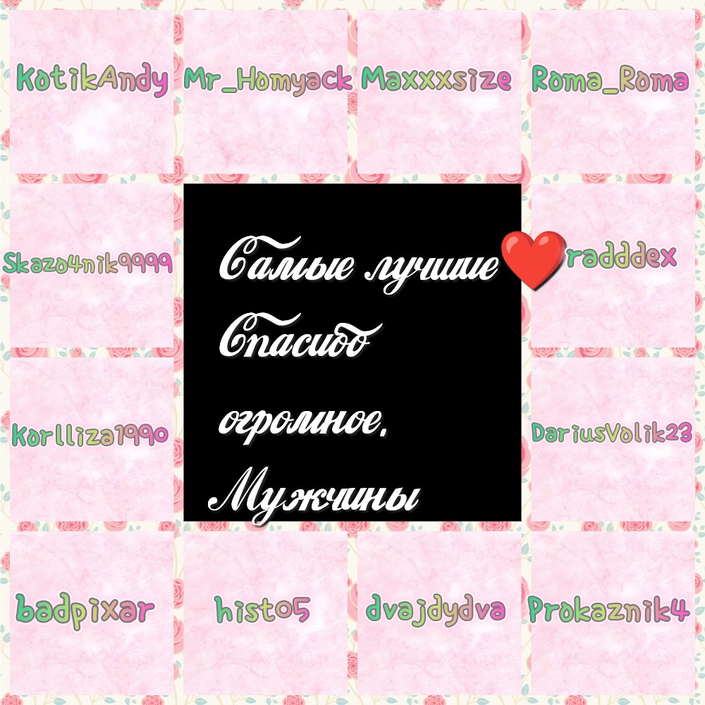 GirlFag Топ-12 лучших мемберов image: 1