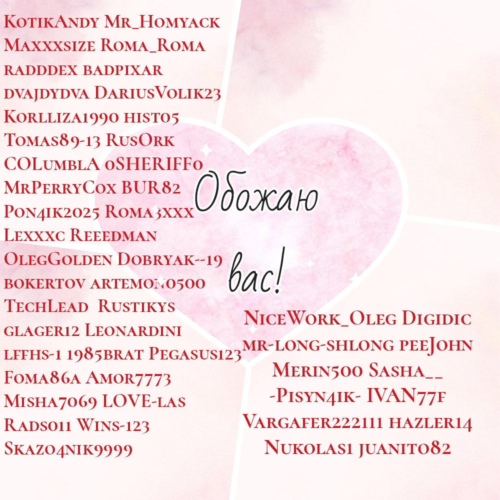 GirlFag Топ-50 лучших мемберов image: 1