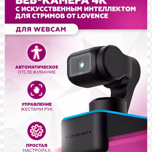 Cam lovense