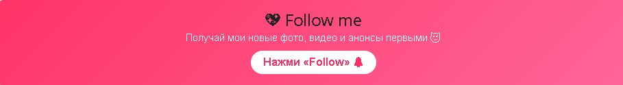 Tpax-MapuHy Follow me 💖