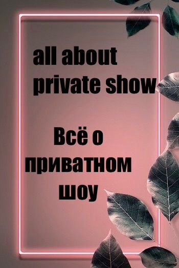ShurshAnya 💫Private show/Private show💫 image: 1