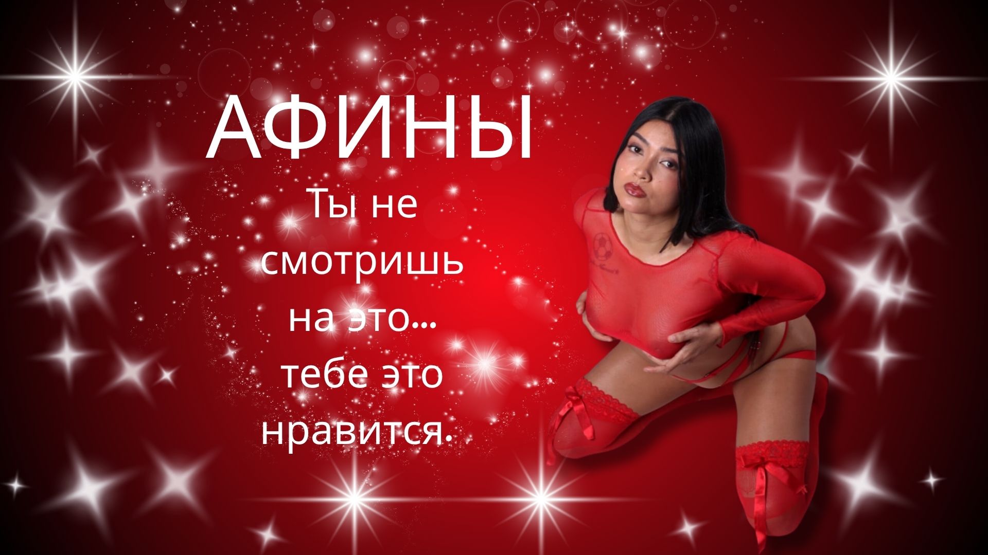 AteneaRoldan Naughty Corner image: 1