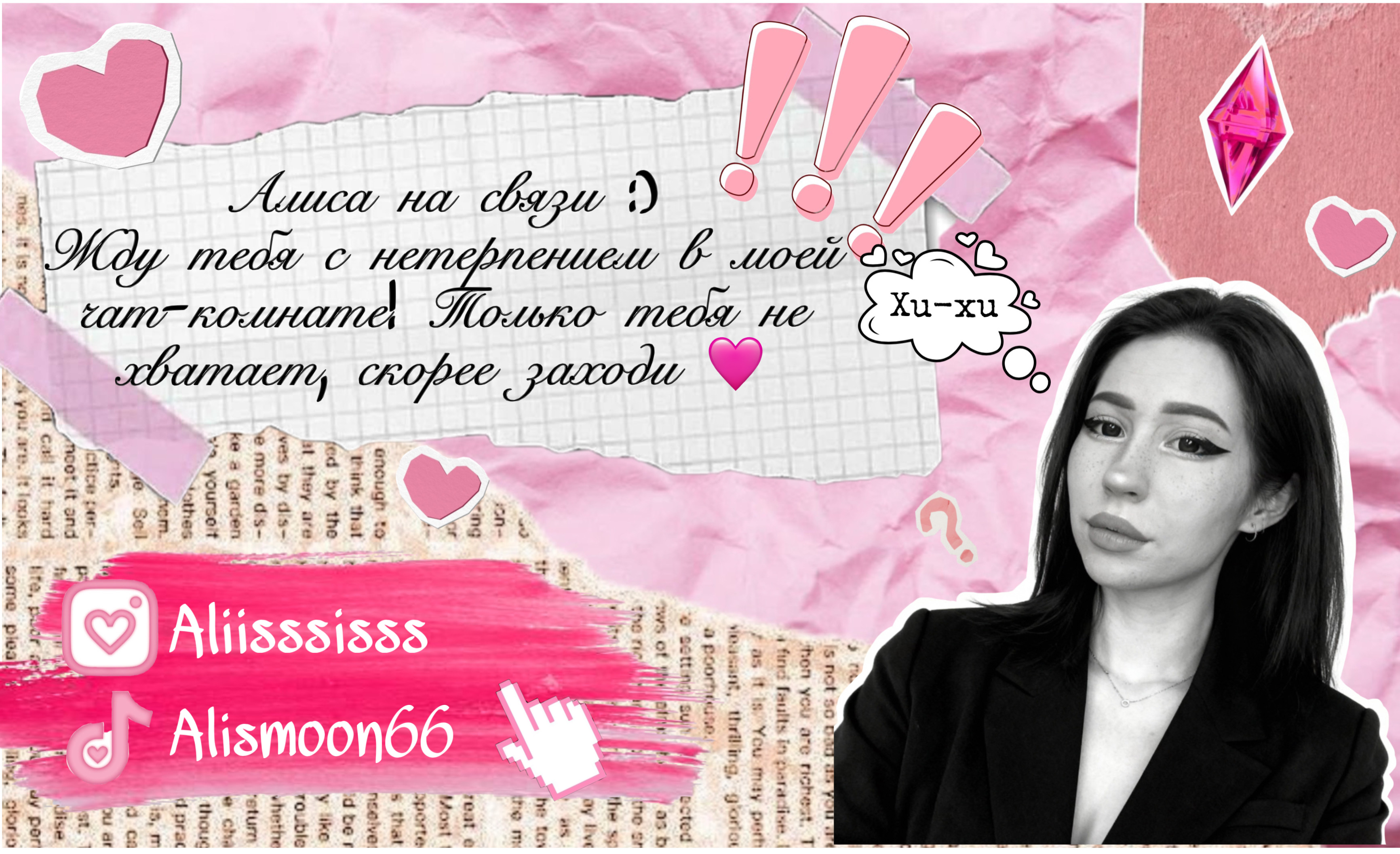 LadyAlis 🩷 image: 1