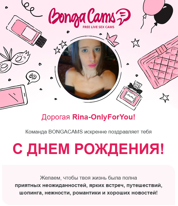 Rina-OnlyForYou Happy birthday to me :3 image: 1