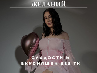 MY WISH LIST 😍💘