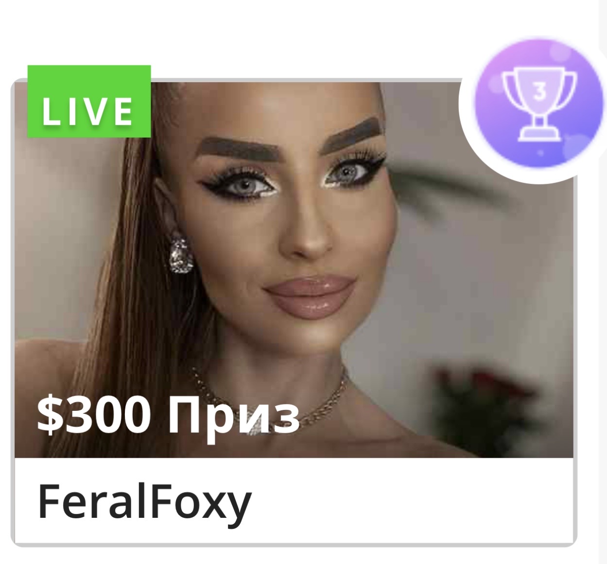 FeralFoxy is Europe's top 3 queen of queens. Image: 1
