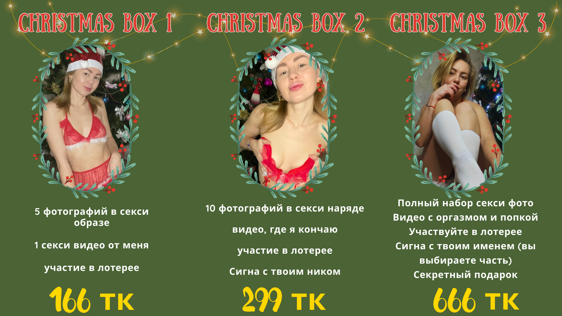 MartaLuna Новогодняя лотерея для любимых! image: 1