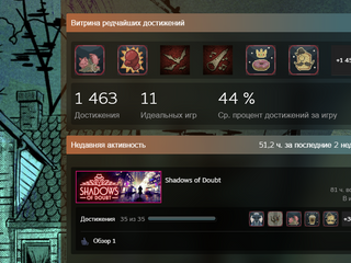 life achievements
