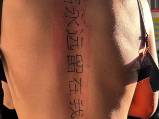 My Back tatooe