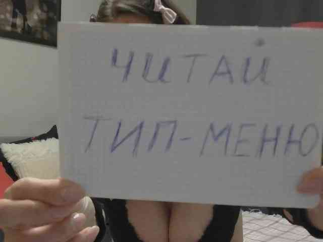 RoxySkyBlue Live Webcam on BongaCams