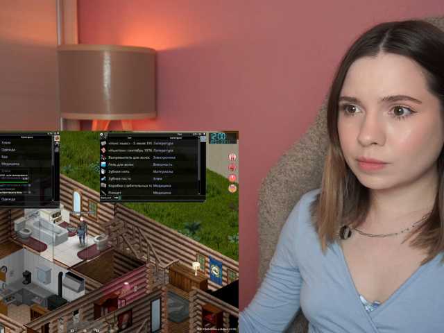 Derzhichlen live cam
