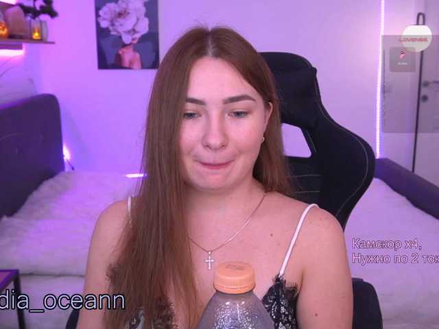 Diana_Ocean webcam