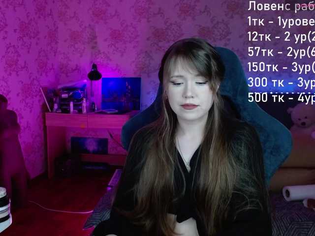 luucy cam belle