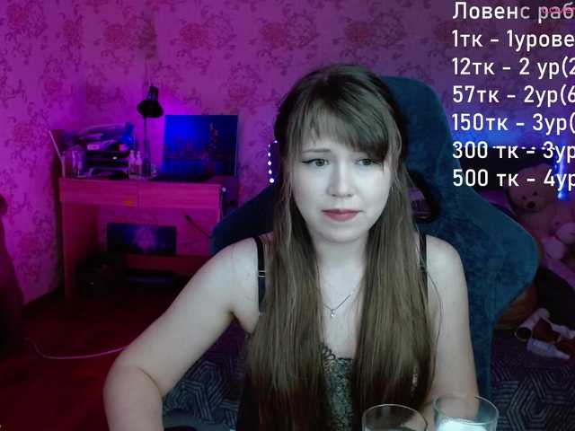 luucy cam belle