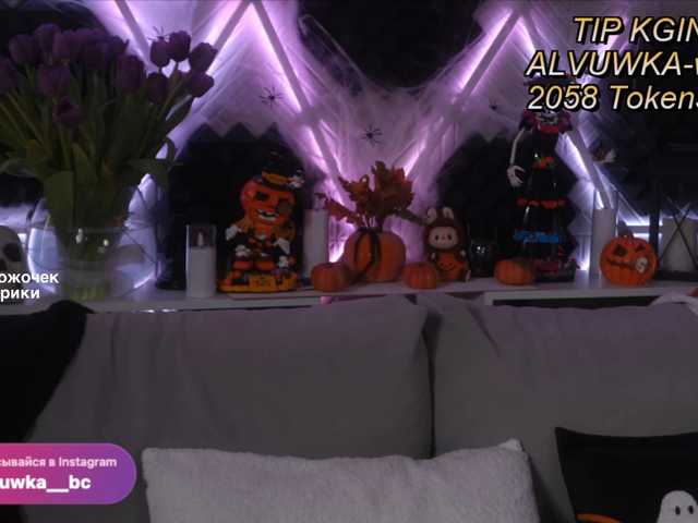 Alvuwka live cam