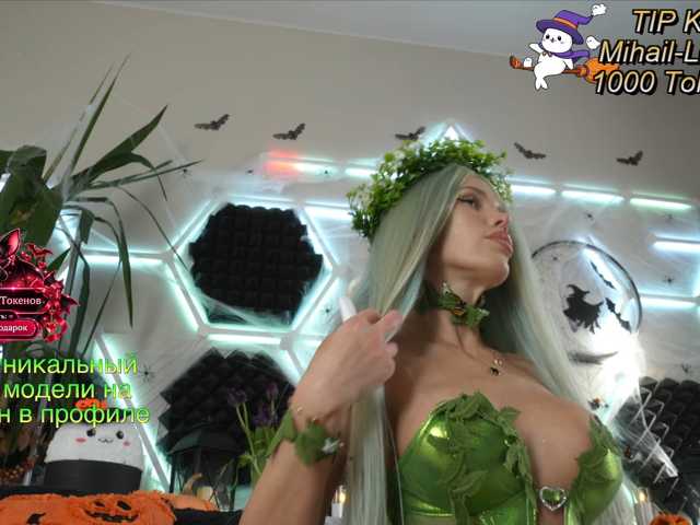 ALVUWKA live cam