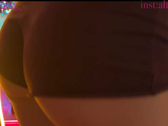 altertyan live cam preview