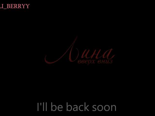 Li_Berry