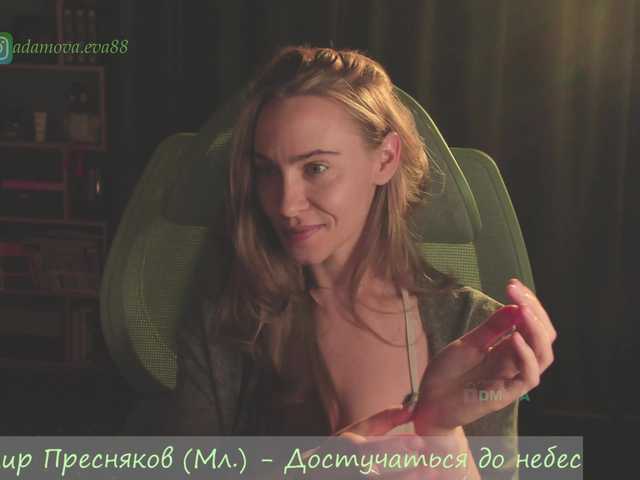 eva-adamova