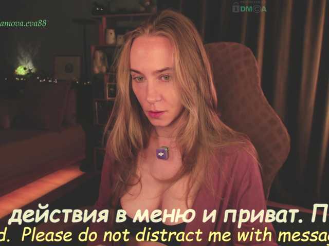 стрип от eva-adamova