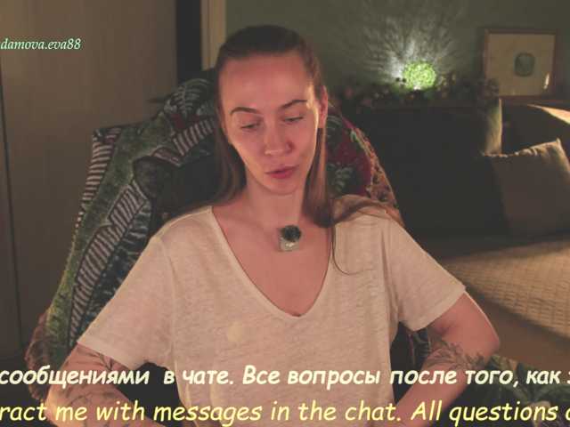в попе у eva-adamova