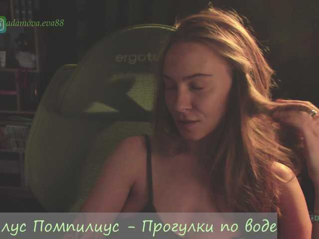 eva-adamova