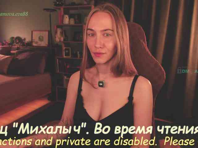 Adamova_Eva webcam