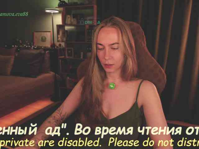 Adamova_Eva webcam
