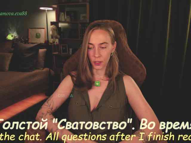 Adamova_Eva webcam