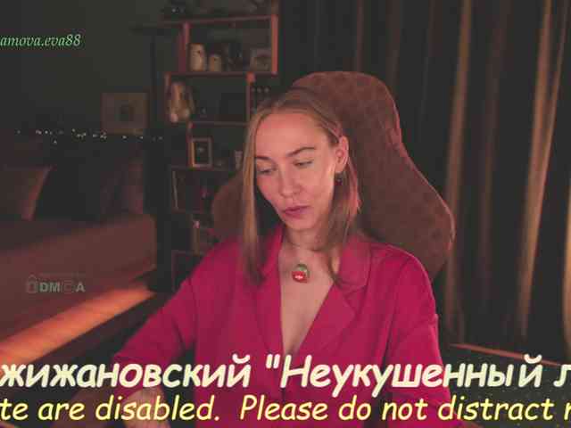 Adamova_Eva webcam