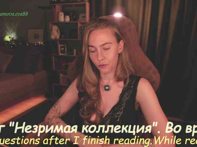 Adamova_Eva webcam