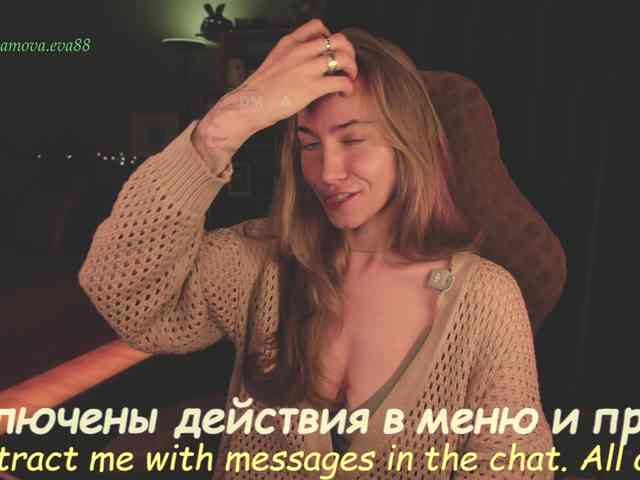 Adamova_Eva webcam