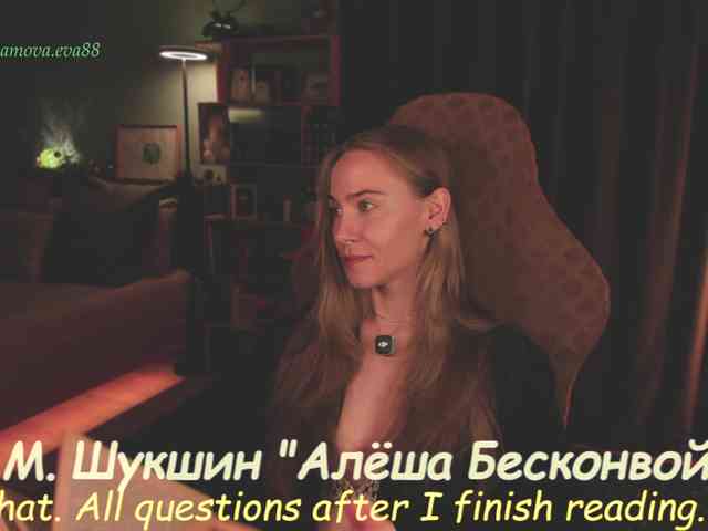 Adamova_Eva webcam