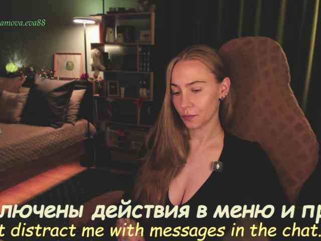 Adamova_Eva webcam