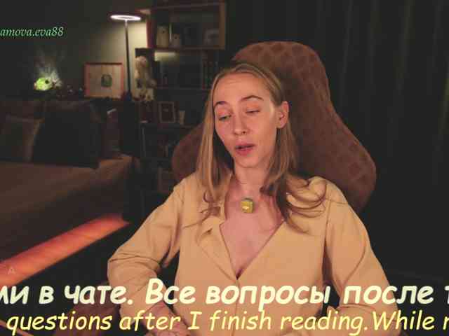 Adamova_Eva webcam